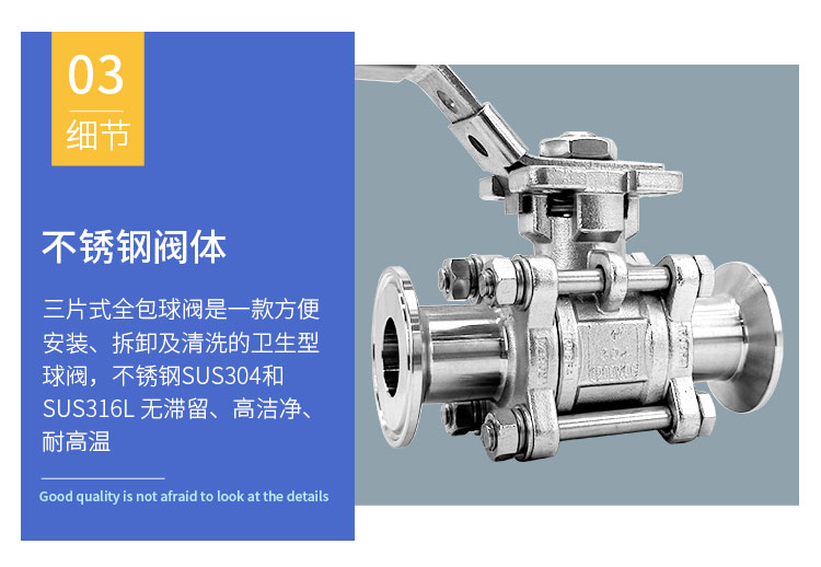 手動(dòng)卡箍球閥詳情_(kāi)03.jpg